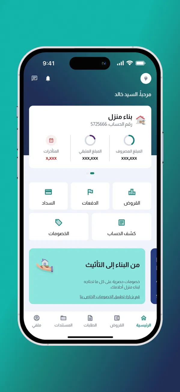 Screenshot #1 pour Housing Loan