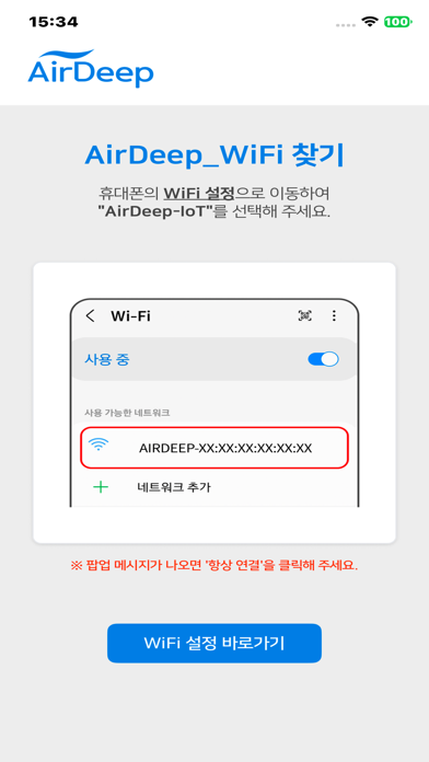 AirDeep - AI AC Controller Screenshot 4 of 5