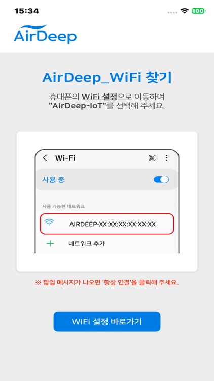 AirDeep - AI AC Controller screenshot-3