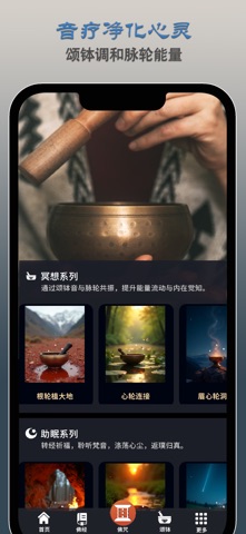般若明心 - 冥想与智慧 screenshot
