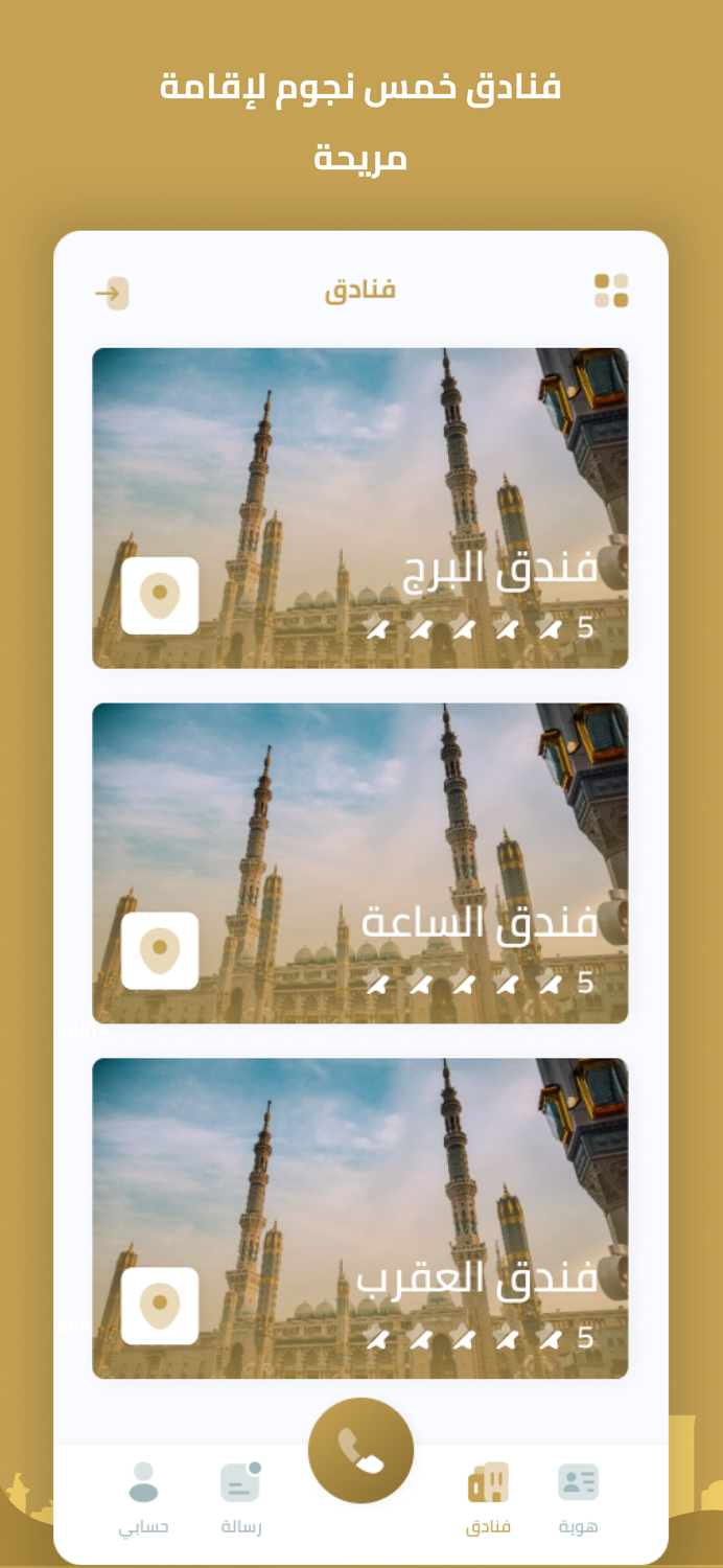 Al Burj International