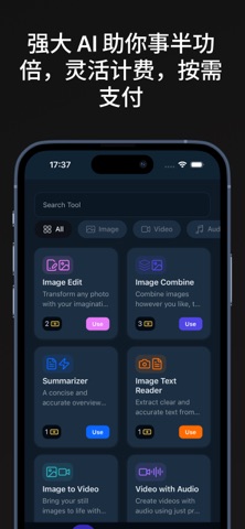 Premor.ai: AI 聊天与工具 screenshot