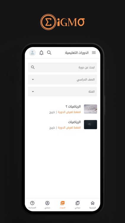 Sigma 2030 screenshot-3