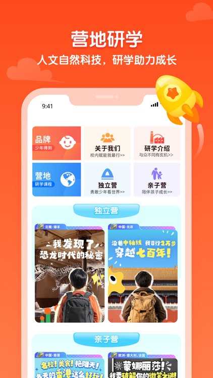 少年得到-知识百科平台 screenshot-3