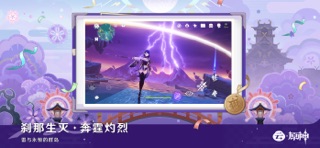云·原神 screenshot