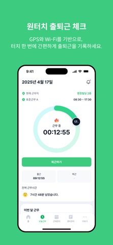 bizbee ESS screenshot