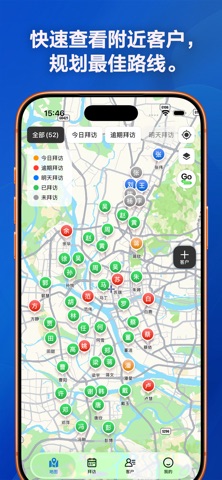 巡客 - 客户拜访、外勤管理、路线规划、签到 screenshot