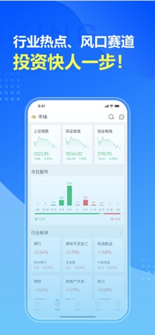 PO智融汇通 screenshot