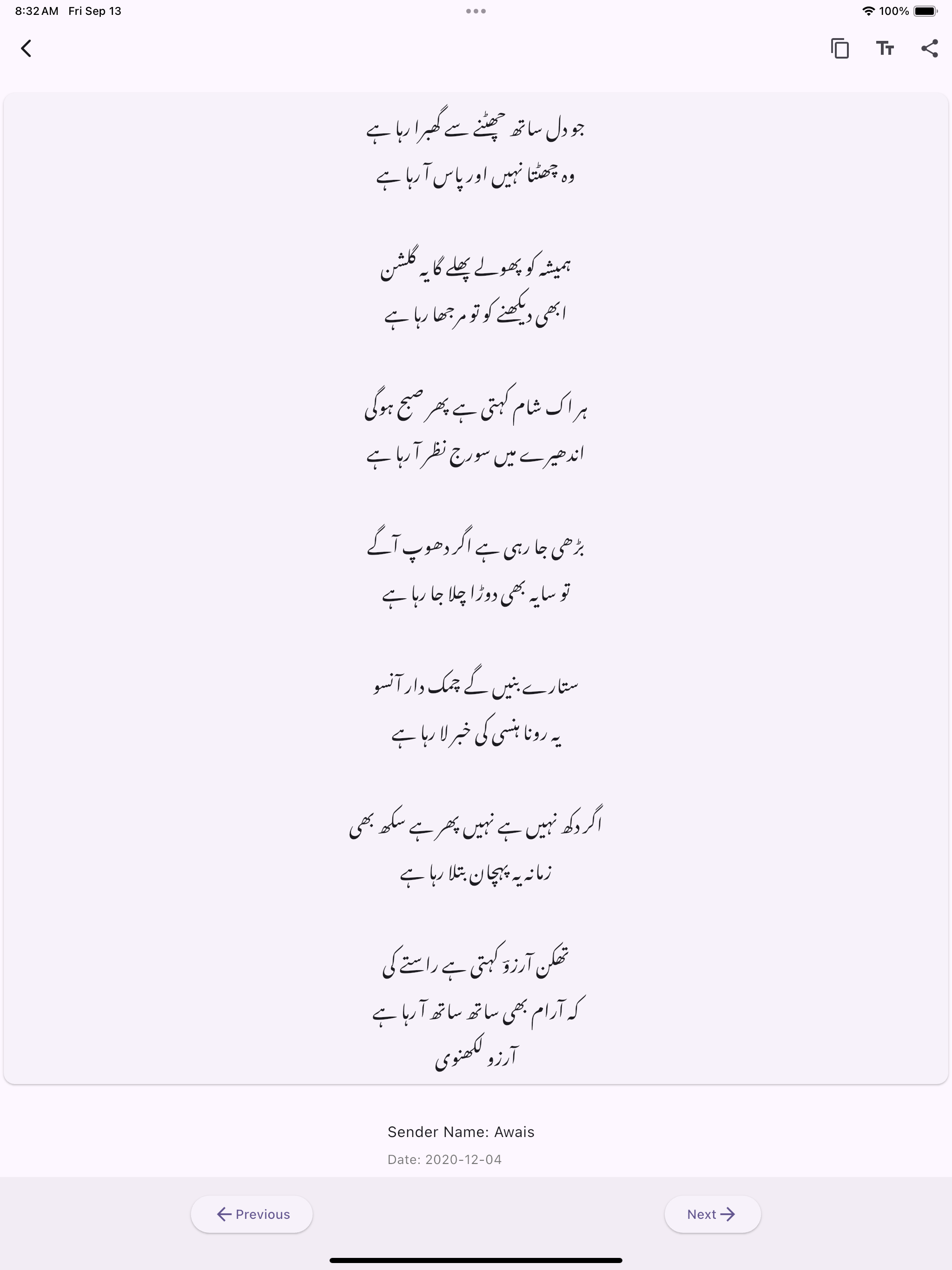 Urdu Poetry اردو شاعری