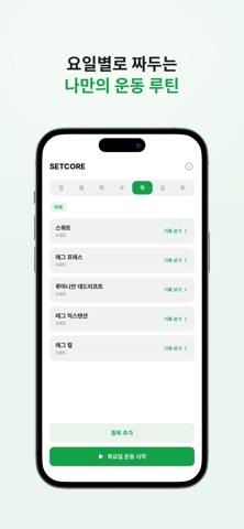 SETCORE screenshot