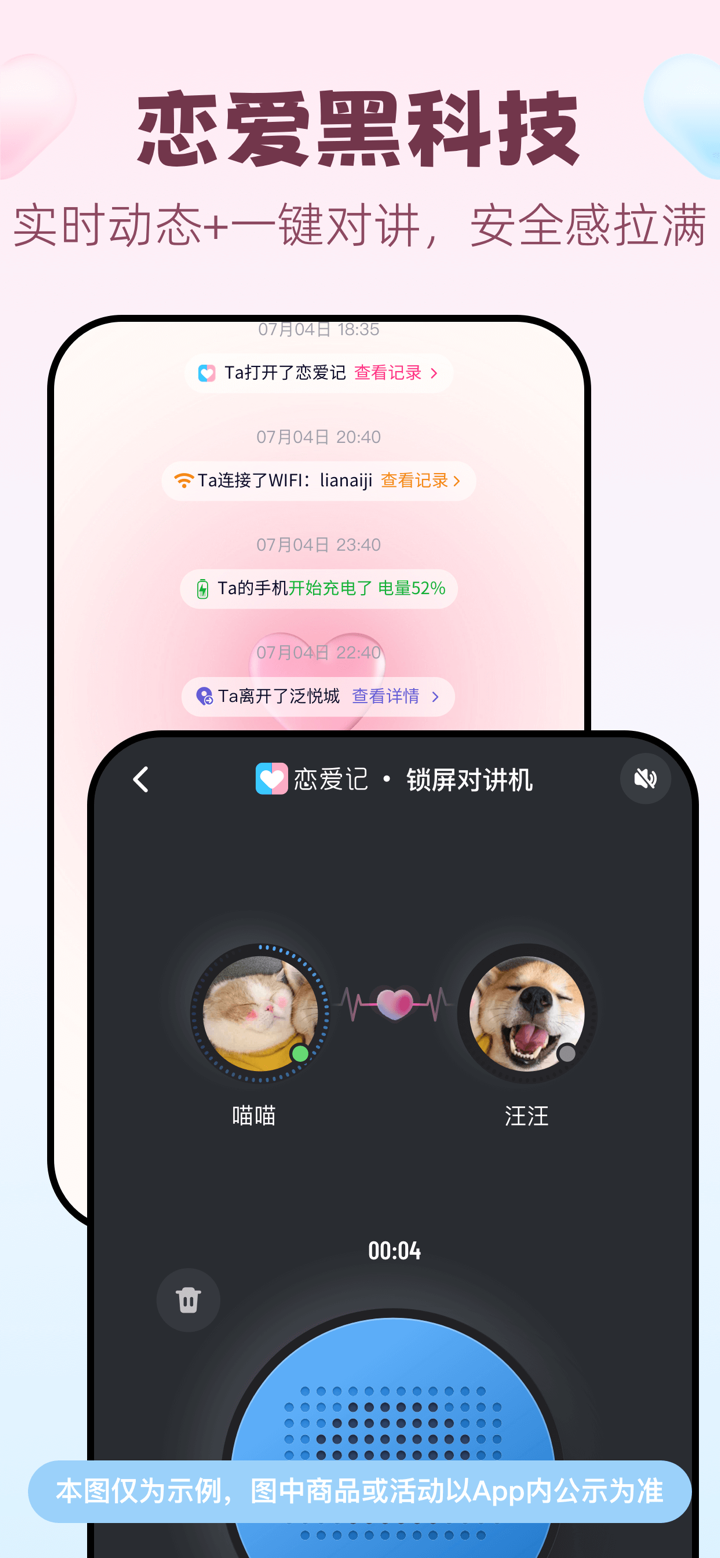 恋爱记-1314打卡挑战，情侣双人在线养宠物云宝日记飞行棋 screenshot 5