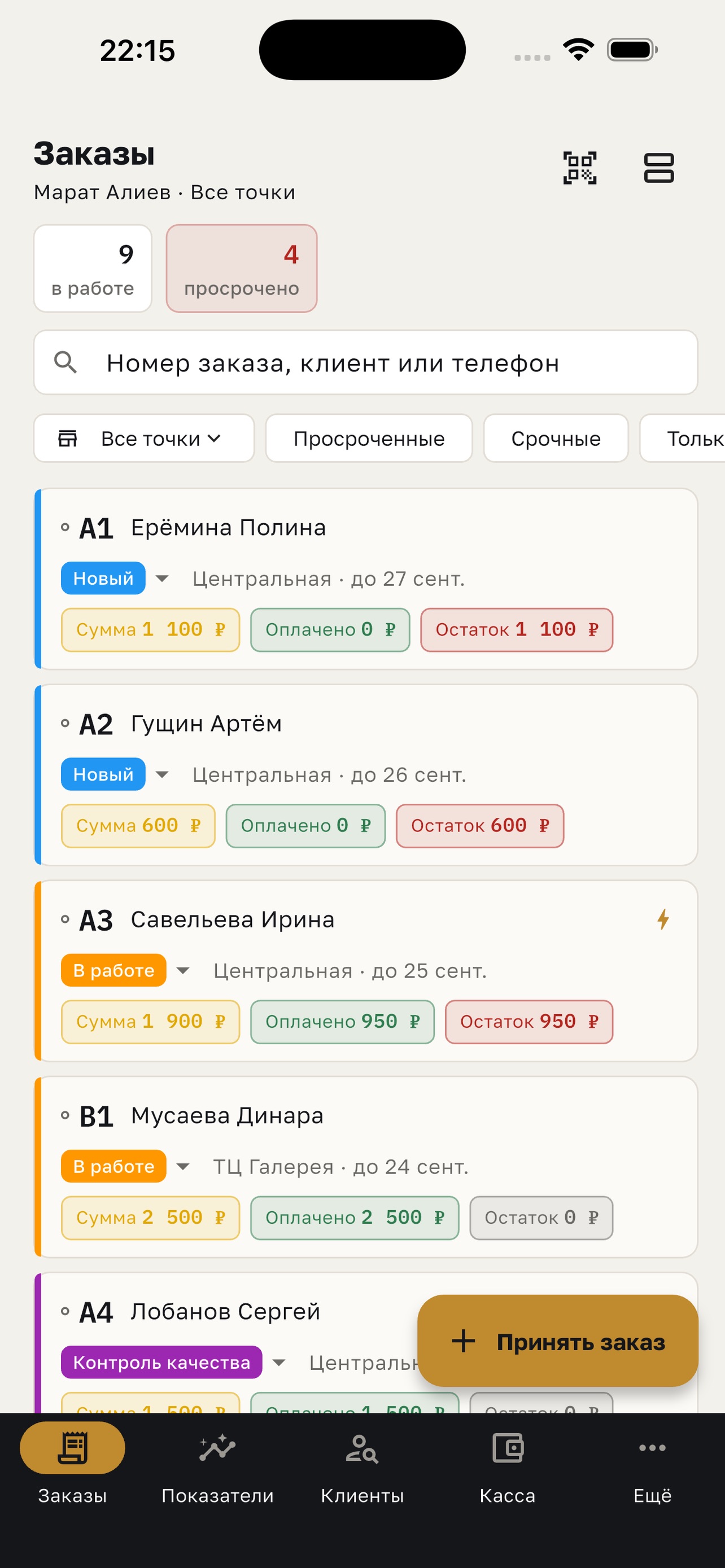 Screenshot 6 of ShoeDesk