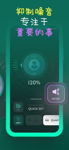 声音放大器 - 音量控制,音量增大,窃听器,听觉, 均衡器 screenshot