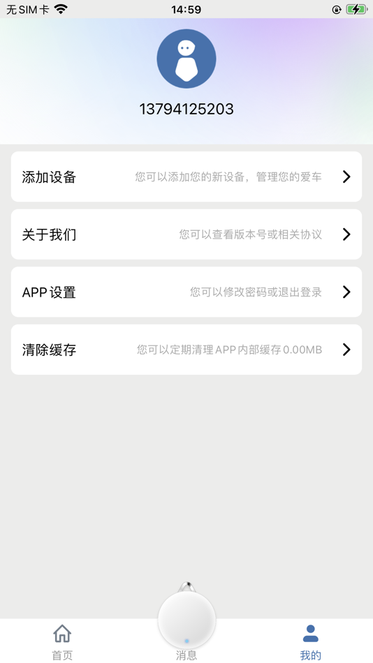 #3. 创智北斗 (iOS) 由: 浙江几米物联科技有限公司
