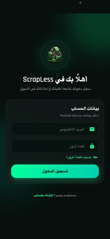 ScrapLess Screenshot 8 of 8