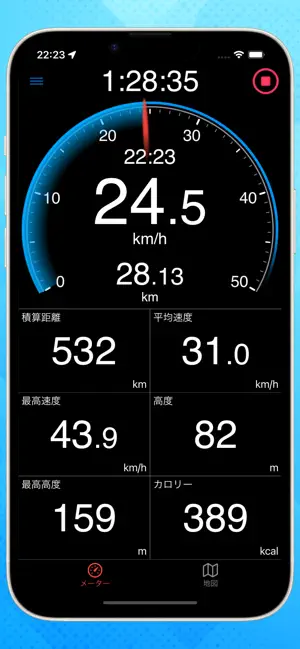 サイクルコンピューター・サイクリン‪グ‬4+_1