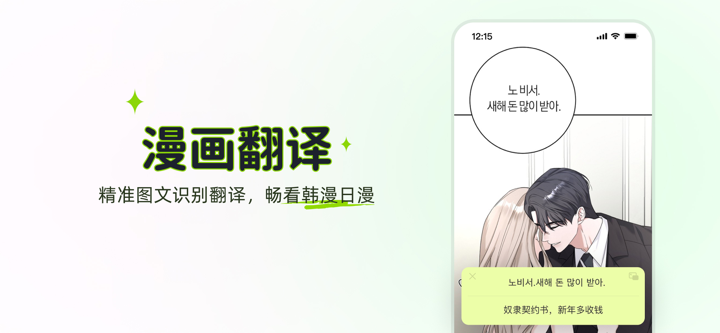 momo跨屏翻译官 - AI实时字幕 screenshot 3