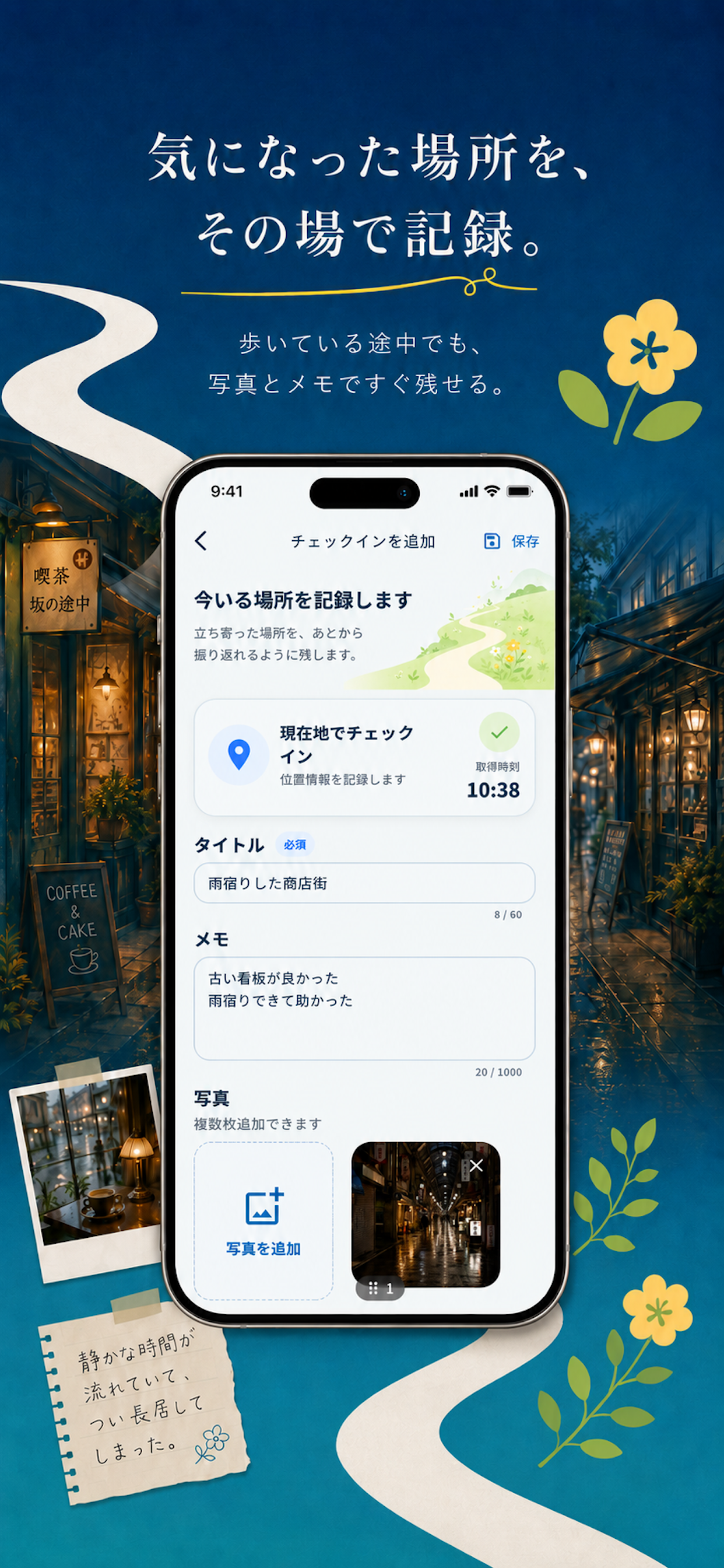 旅のよりみち screenshot 3