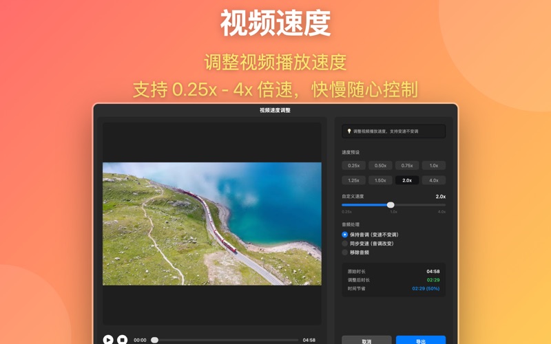 MP4 转换器-视频格式转换器 screenshot