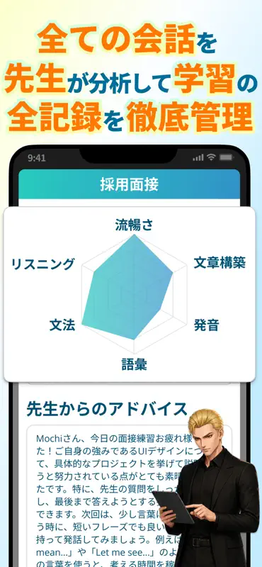 モチスピ-英会話/AI添削/英語/韓国語/中国語/フランス語 screenshot 10 of 10