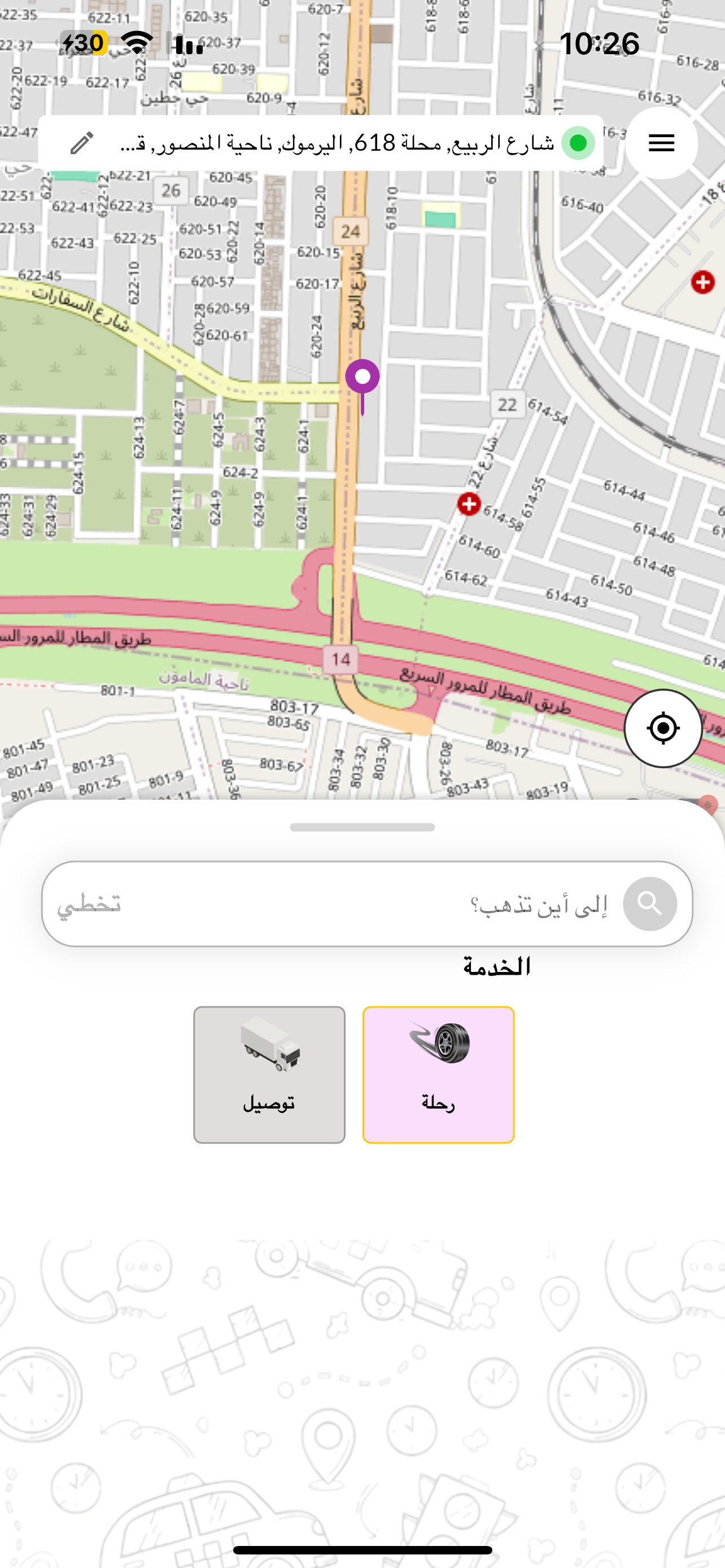 Taxi Plus Rahhal screenshot 10