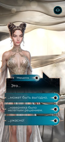 Лига Мечтателей - Твои истории — скриншот 5