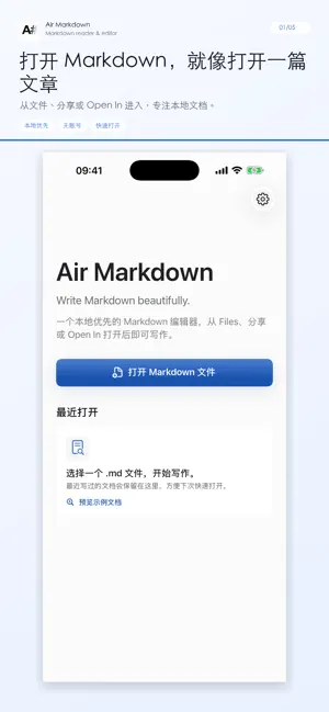 Air Markdown screenshot 1