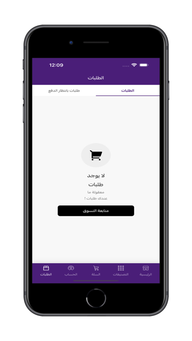 رسيفر iPhone screenshot 6 - Shopping app