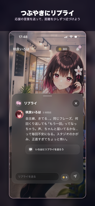 IDOL SYNC Screenshot 3 of 6