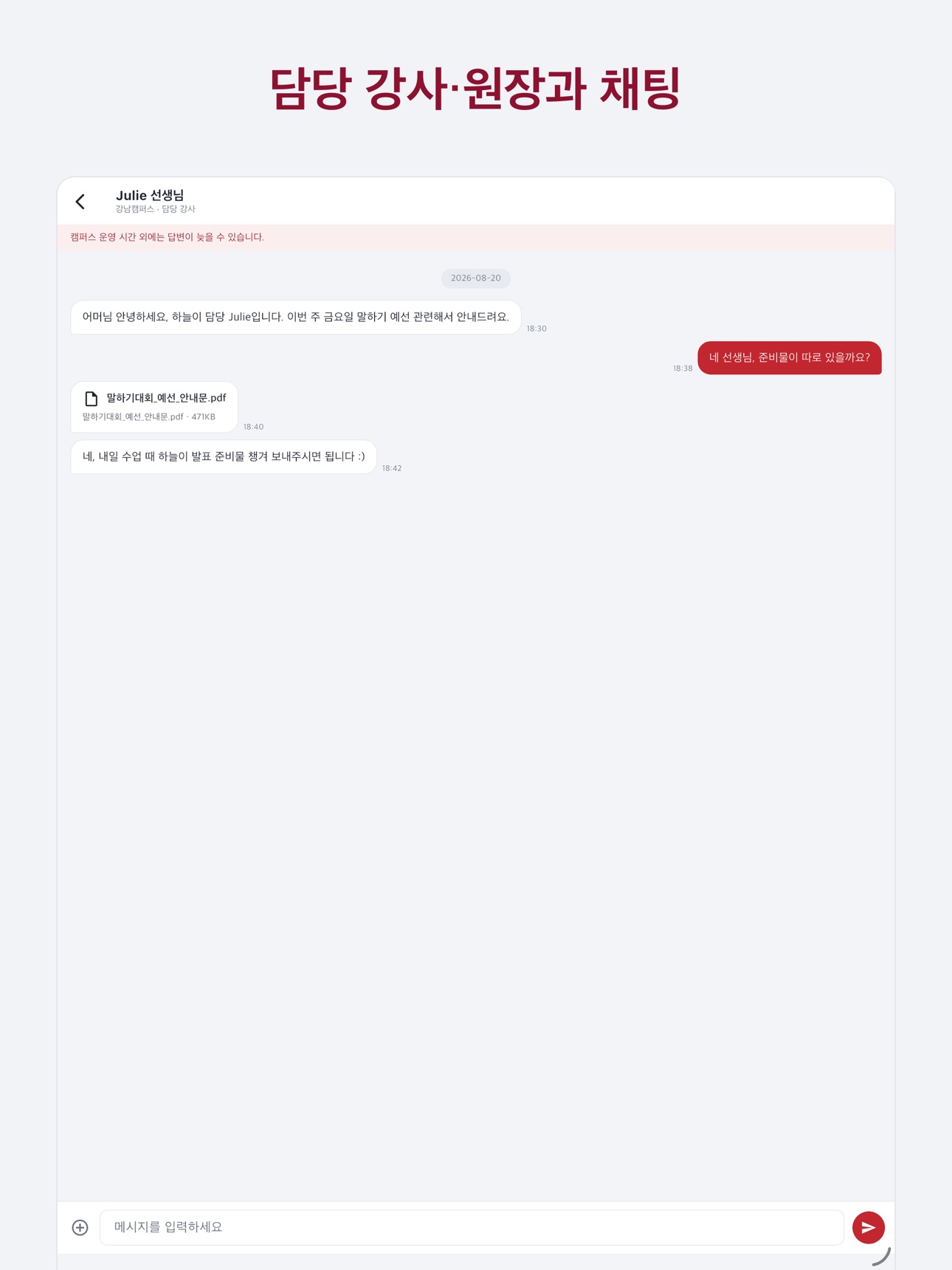 Screenshot 11 of EiE 학부모