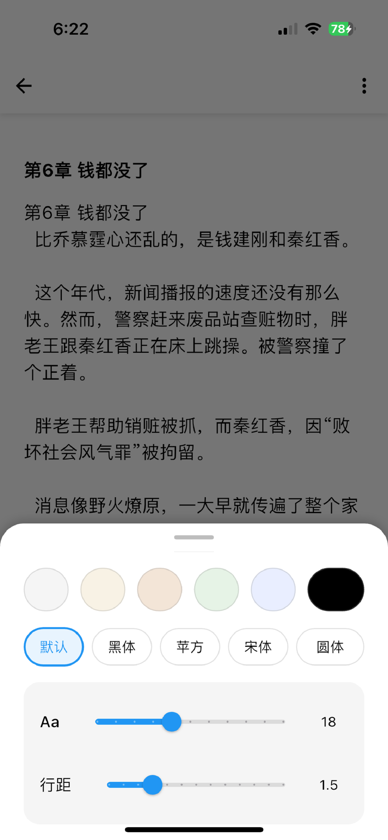 69阅读 screenshot 4