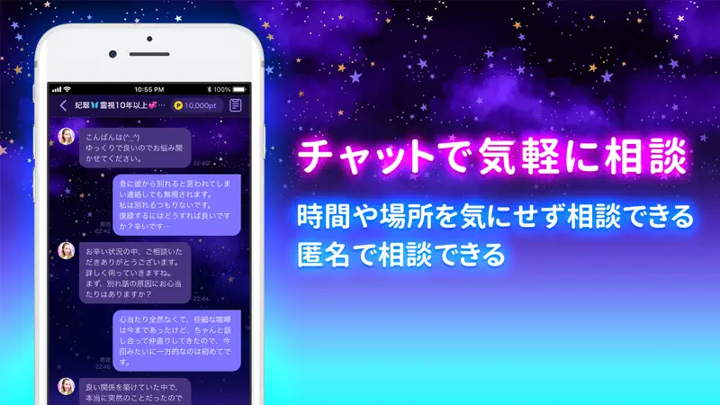 占いアプリ ケアプリ - チャット占い・復縁・恋愛相談アプリ screenshot 5 of 6