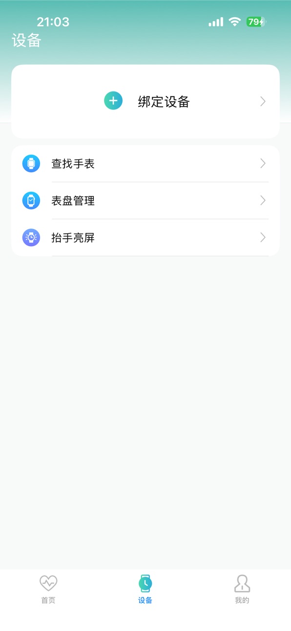 iPhone screenshot