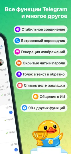 Скриншот IMe: Telegram AI Мессенджер на iPhone 2
