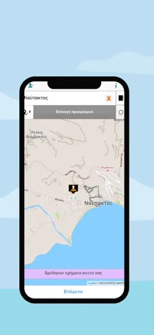 Nafpaktos Taxi screenshot 3