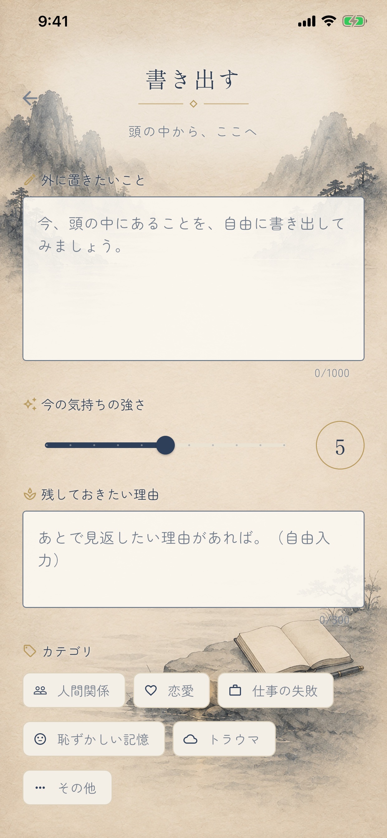 Screenshot 6 of てばなしノート