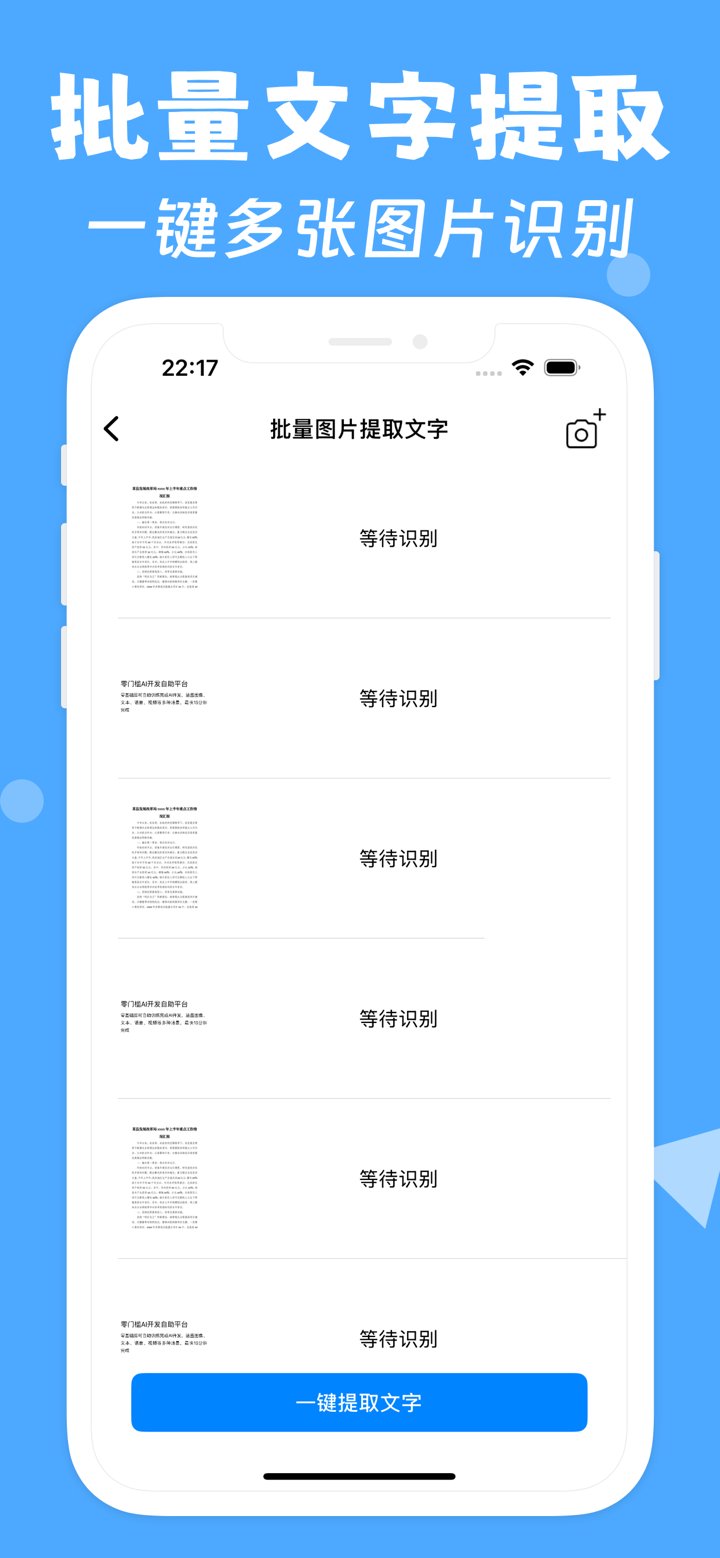 试卷还原-错题打印机、学习错题本、文字提取 screenshot 5
