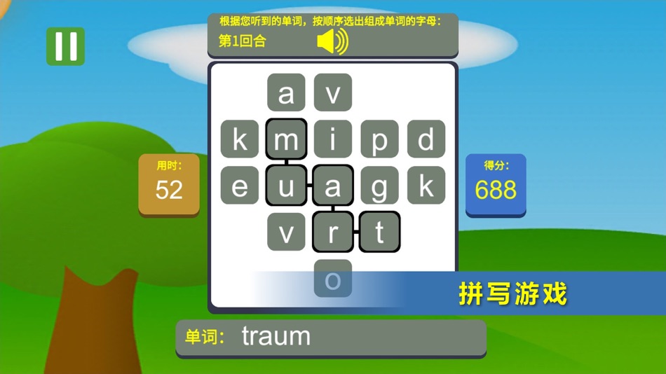 #6. 英语六级单词游戏 (iOS) 来自: Kunming Jianet Technology Co., Ltd.