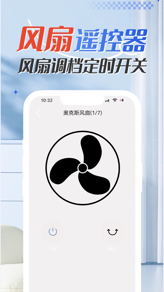 #5. 空调遥控器-万能遥控电视空调遥控器 (iOS) De: 静 张
