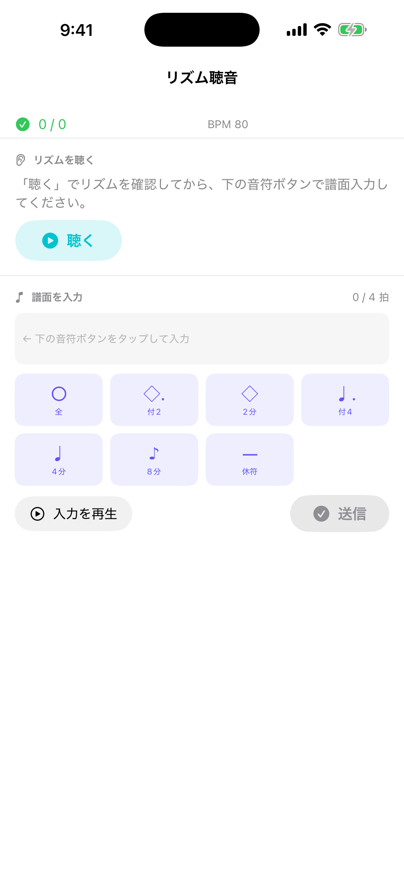 SolfegeLine screenshot 5