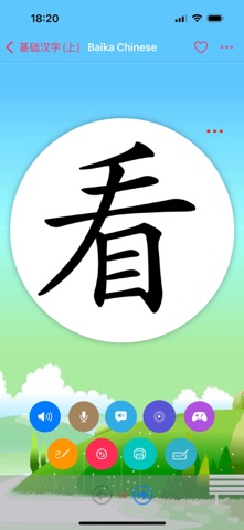 Baika Chinese Screenshot 2 of 8