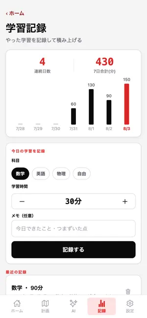 AI大学コーチ 共通テスト screenshot 4