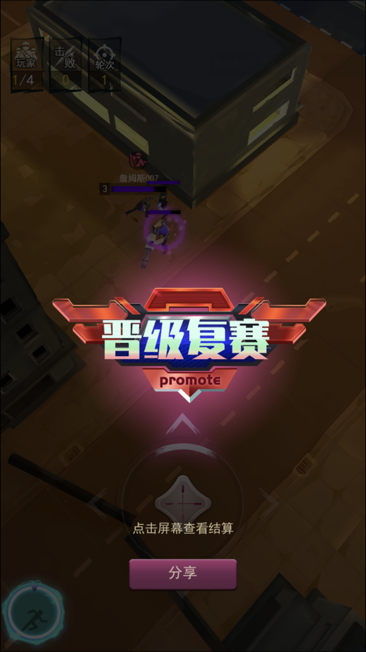 #5. 星空下的跳跃 (iOS) 由: 晨阳 毛