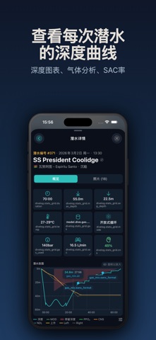 Below: 潜水日志 & 鱼类识别 screenshot