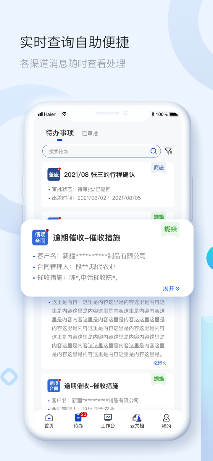 海融云服 screenshot 5