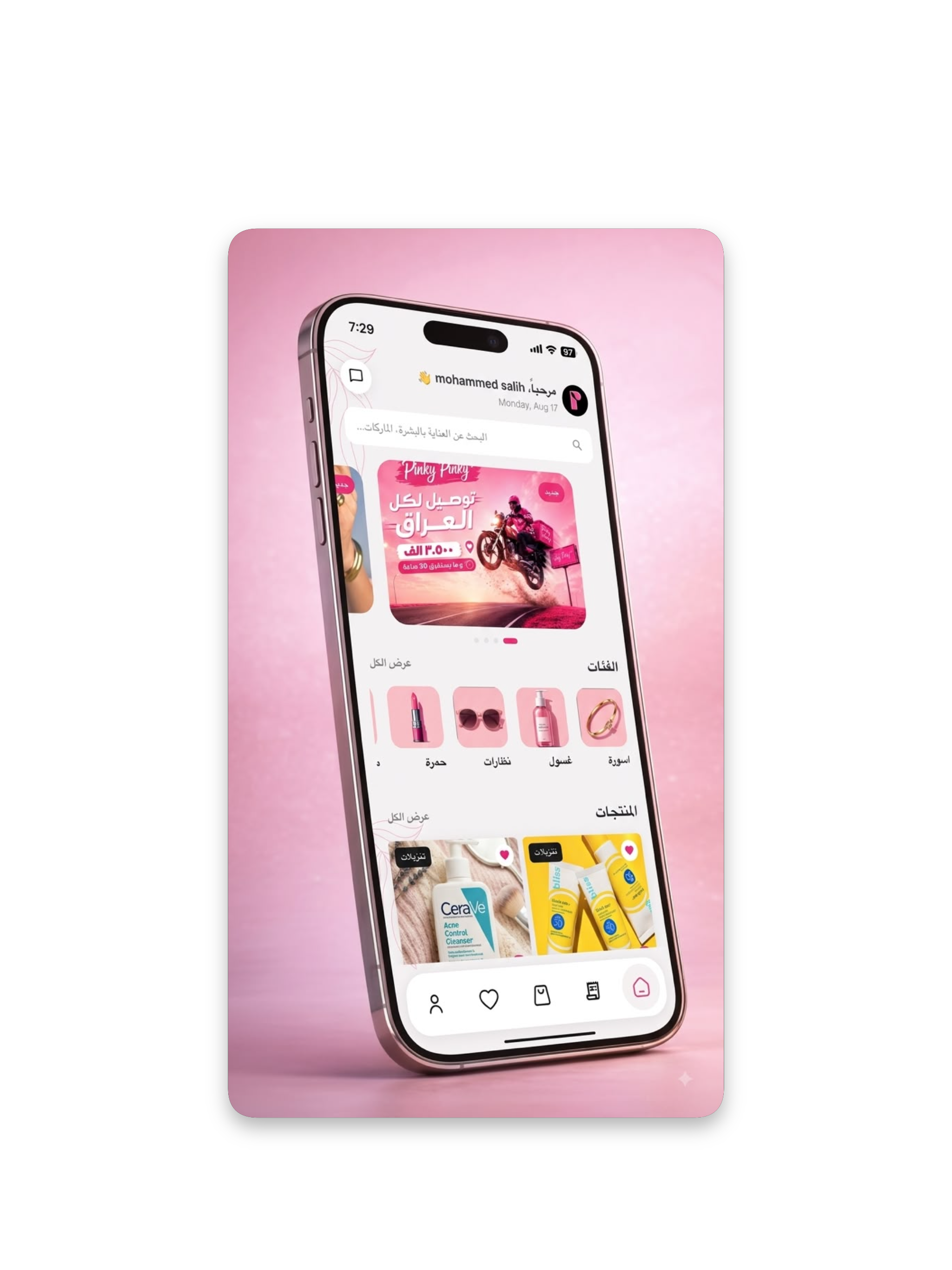 Pinky Pinky screenshot 11