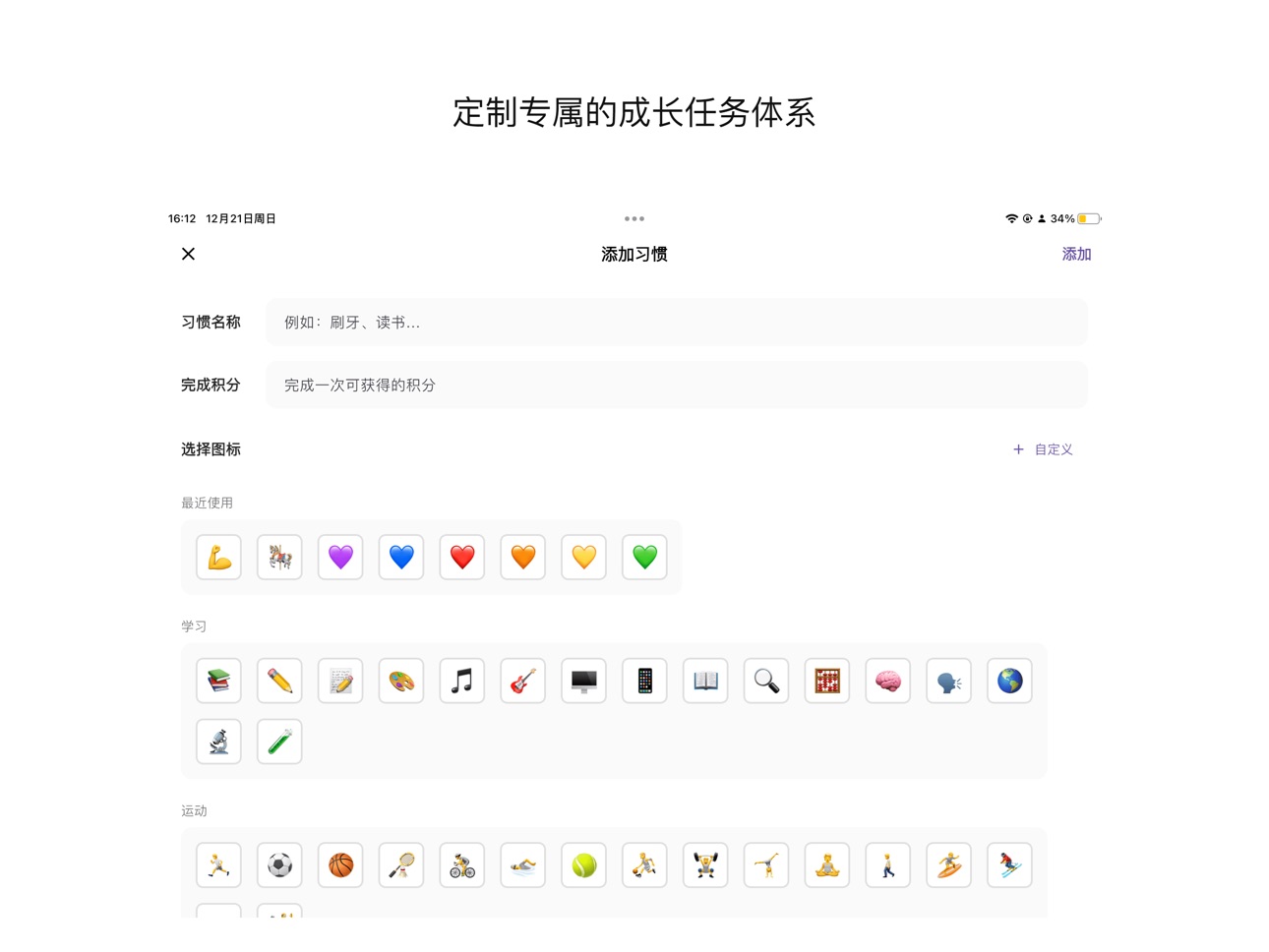 iPad screenshot