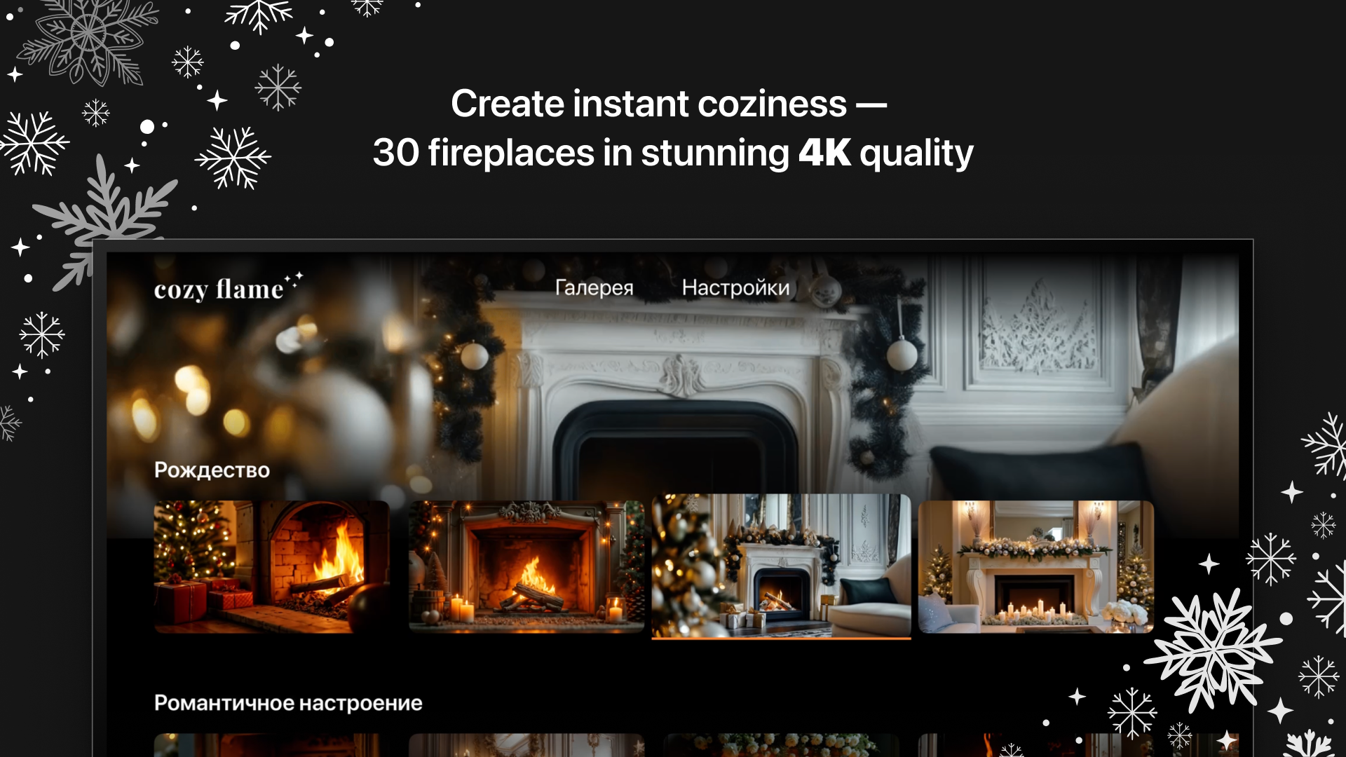 Cozy Fire: Bonfire Wallpapers