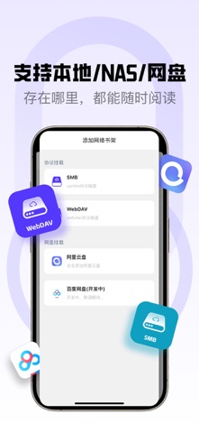 漫画胶囊 - Nas&本地漫画阅读器 screenshot