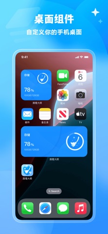 清理大师 - 相册清理&视频压缩&手机检测&广告拦截 screenshot